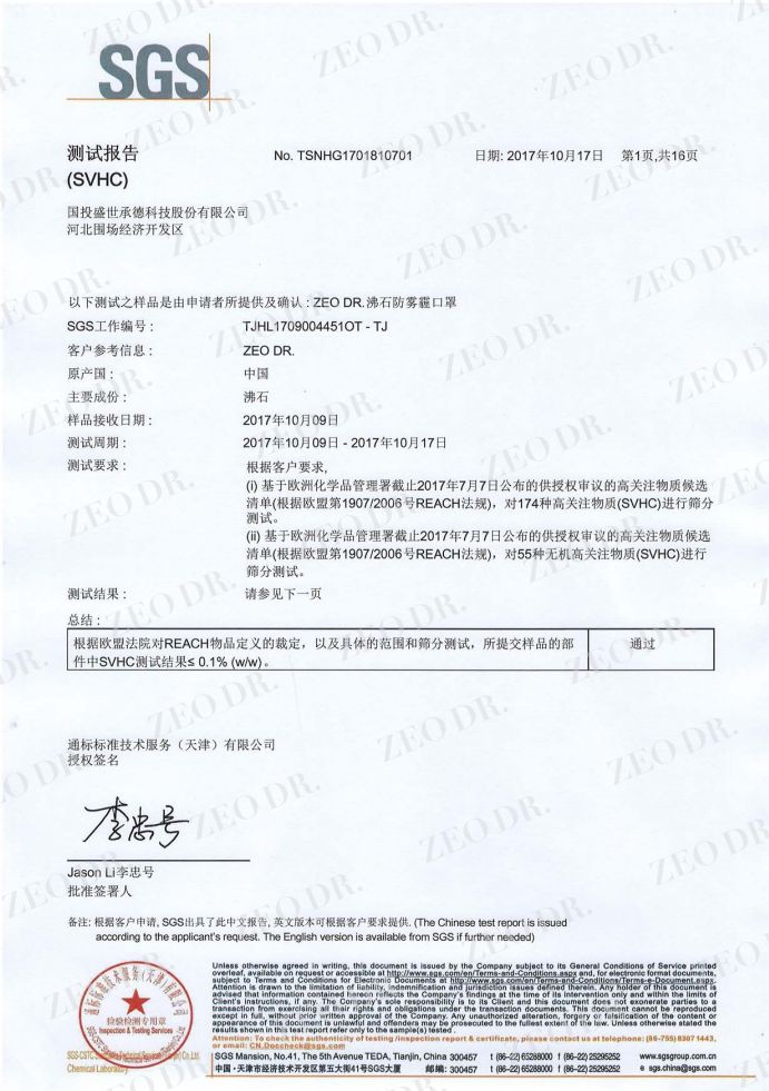 實力認證！國投盛世入選中關村抗擊疫情新技術新產品新服務清單-國投盛世