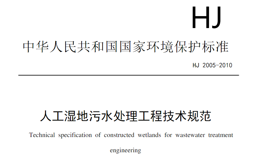 沸石又立新功！雄安新區府河河口濕地主體完工成效初顯！-國投盛世
