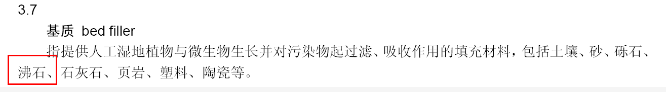 沸石又立新功！雄安新區府河河口濕地主體完工成效初顯！-國投盛世