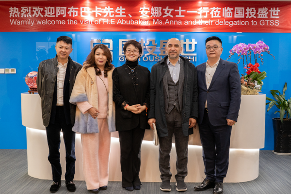 阿布扎比資本集團CEO阿布巴卡先生一行到訪國投盛世集團參觀考察